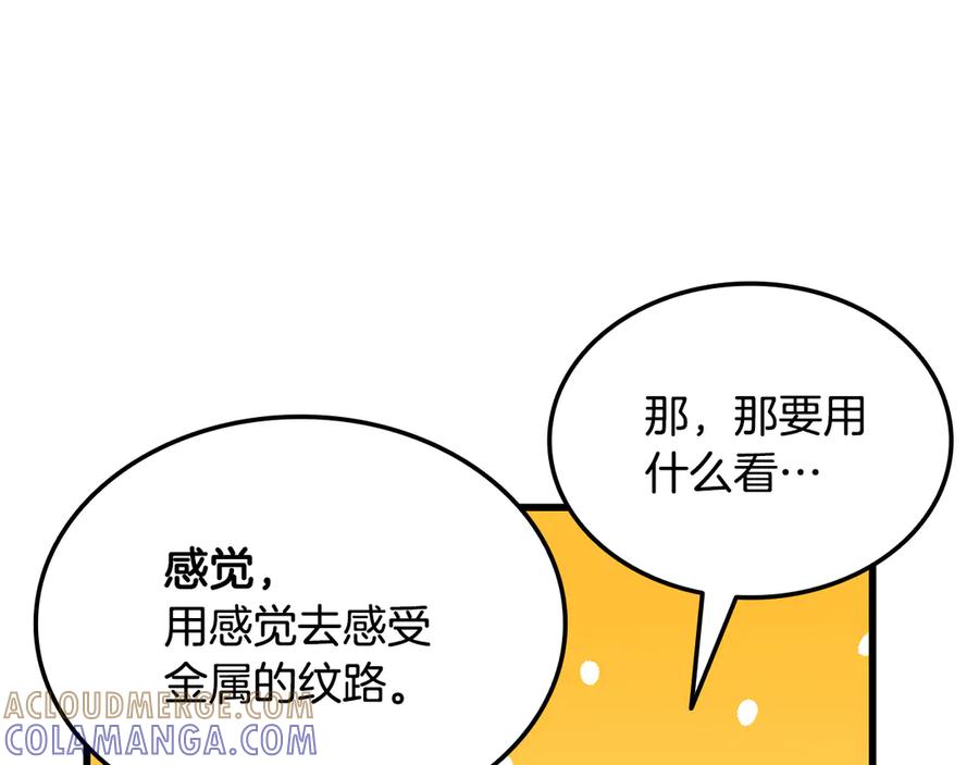 《一键三连后，我无敌了》第49话 完成参赛作品 第21页