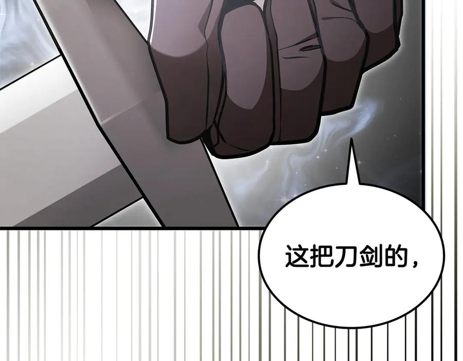 《一键三连后，我无敌了》第49话 完成参赛作品 第106页
