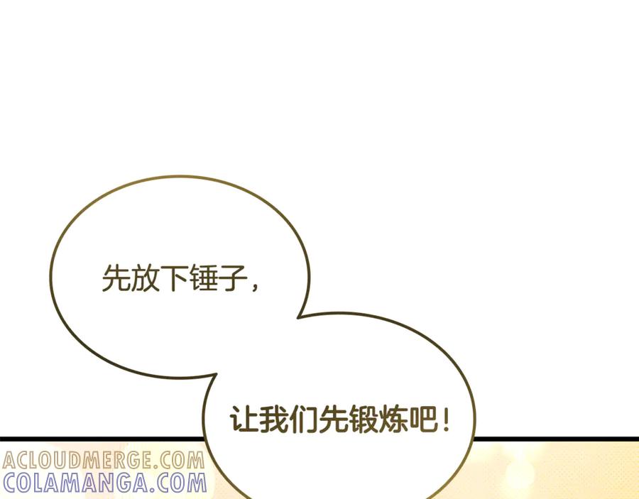 《一键三连后，我无敌了》第49话 完成参赛作品 第61页