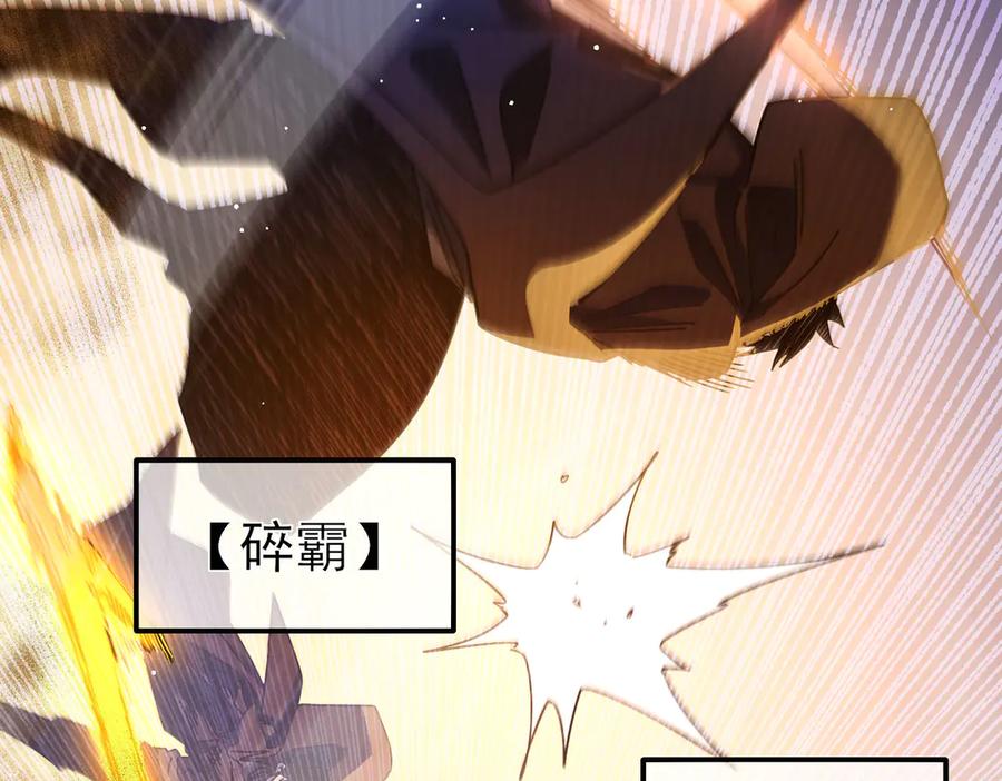 《我靠无敌被动打出成吨伤害！》第48话 击杀火蛛女 第127页