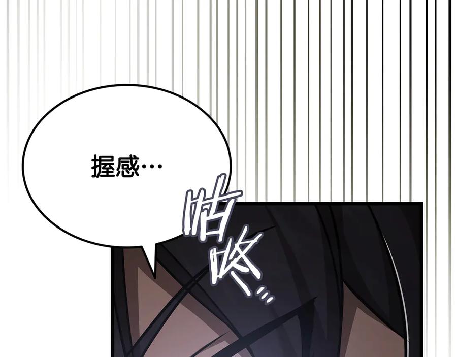 《一键三连后，我无敌了》第49话 完成参赛作品 第107页