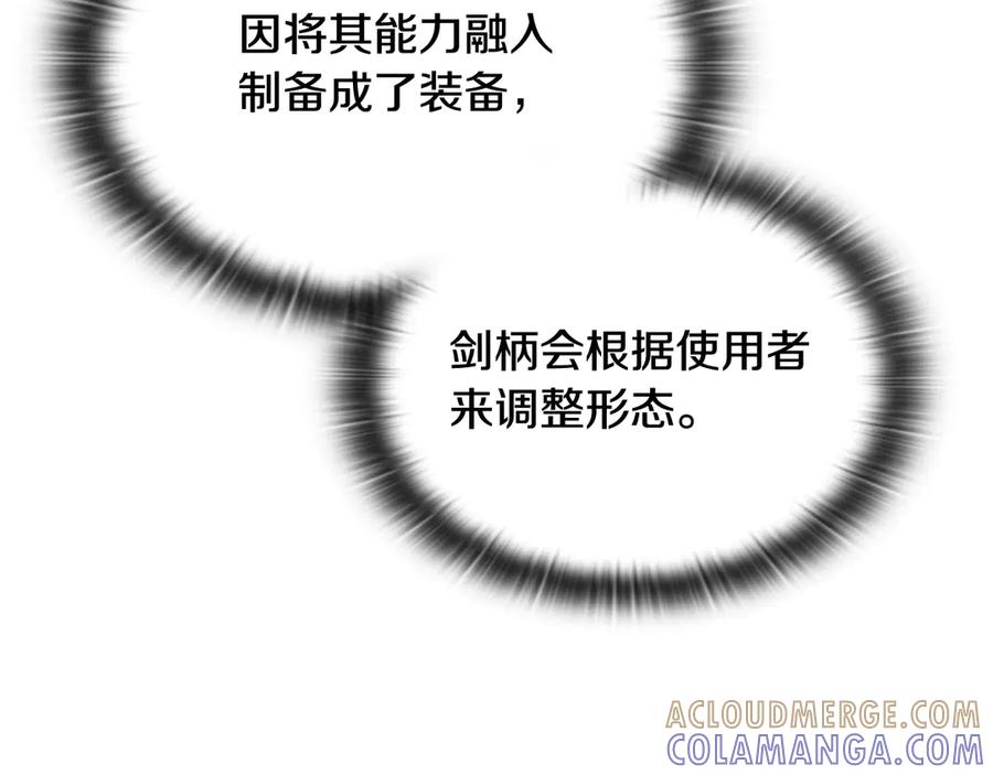 《一键三连后，我无敌了》第49话 完成参赛作品 第121页