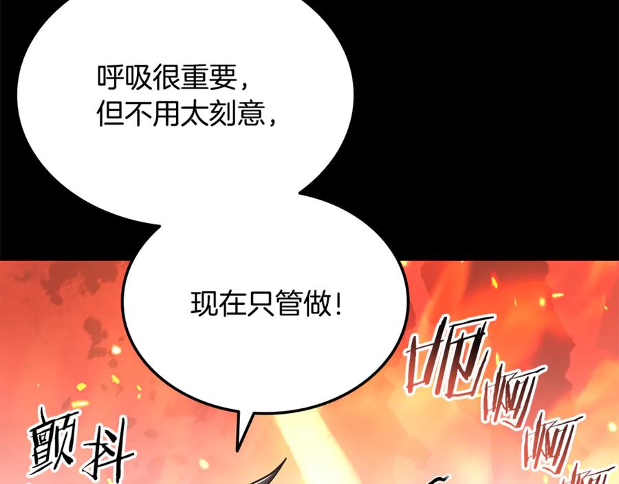 《一键三连后，我无敌了》第49话 完成参赛作品 第88页