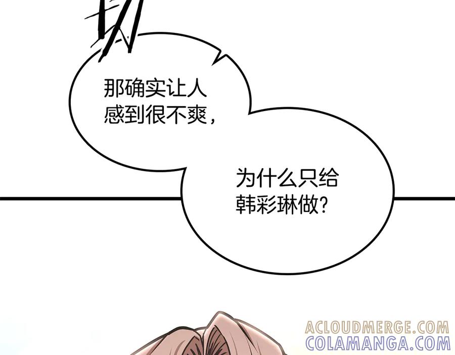 《一键三连后，我无敌了》第50话 大师来访 第133页