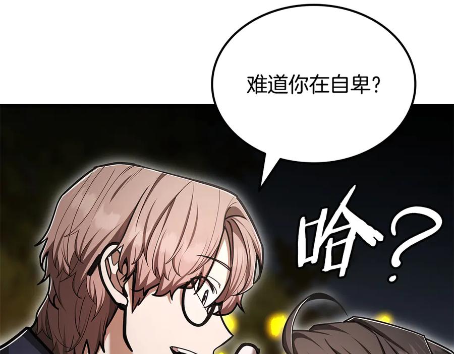 《一键三连后，我无敌了》第50话 大师来访 第127页