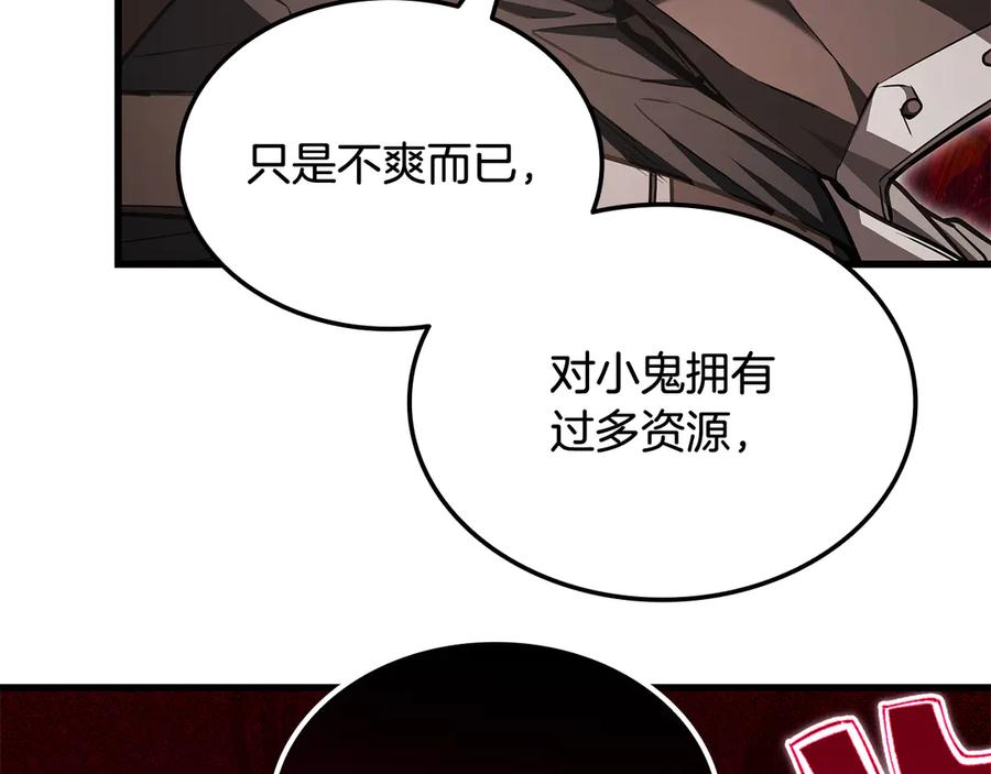 《一键三连后，我无敌了》第50话 大师来访 第138页