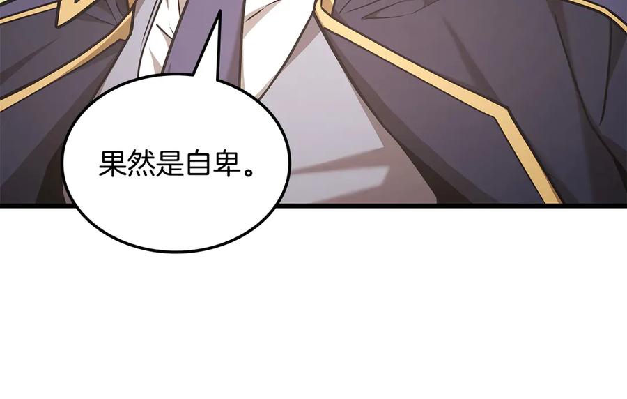 《一键三连后，我无敌了》第50话 大师来访 第135页