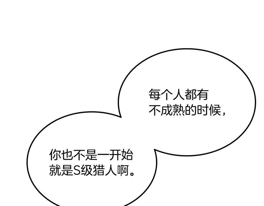 《一键三连后，我无敌了》第50话 大师来访 第124页