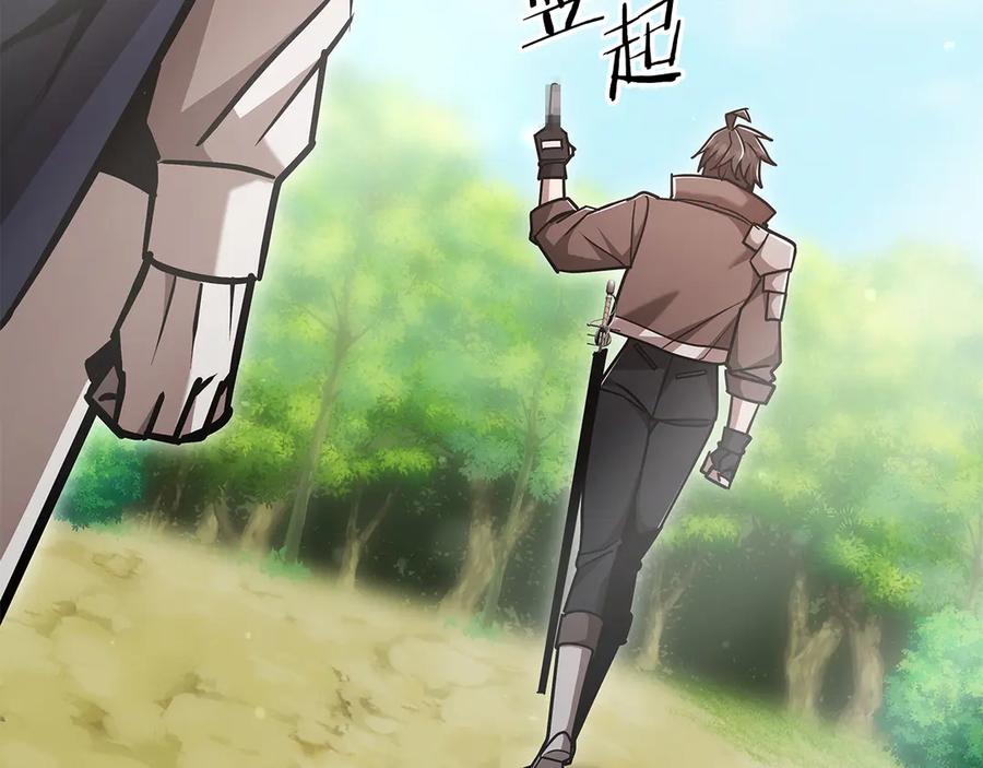 《一键三连后，我无敌了》第50话 大师来访 第152页