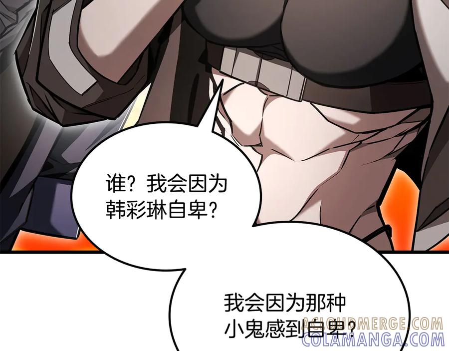 《一键三连后，我无敌了》第50话 大师来访 第129页