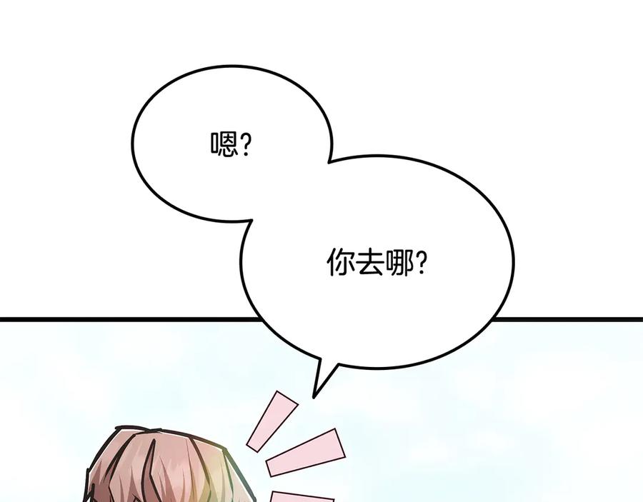 《一键三连后，我无敌了》第50话 大师来访 第150页