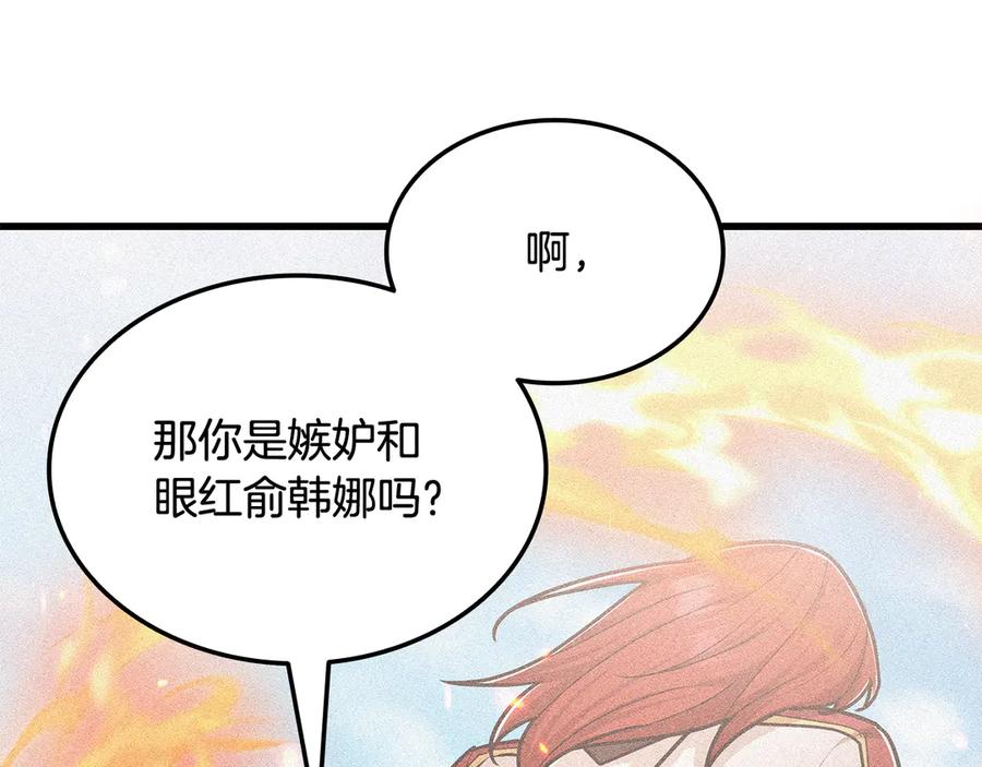 《一键三连后，我无敌了》第50话 大师来访 第142页