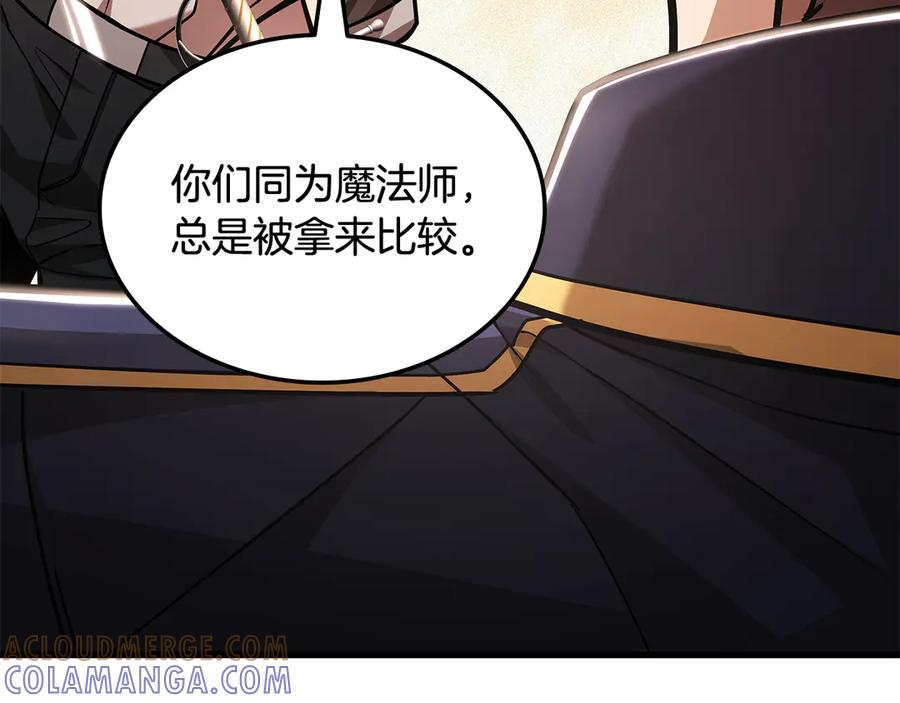 《一键三连后，我无敌了》第50话 大师来访 第145页