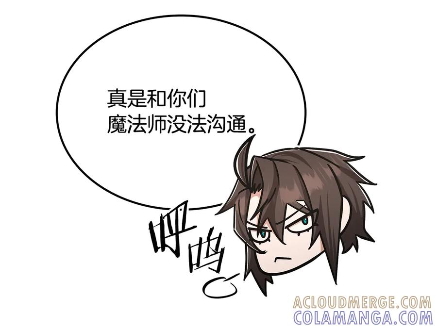 《一键三连后，我无敌了》第50话 大师来访 第149页