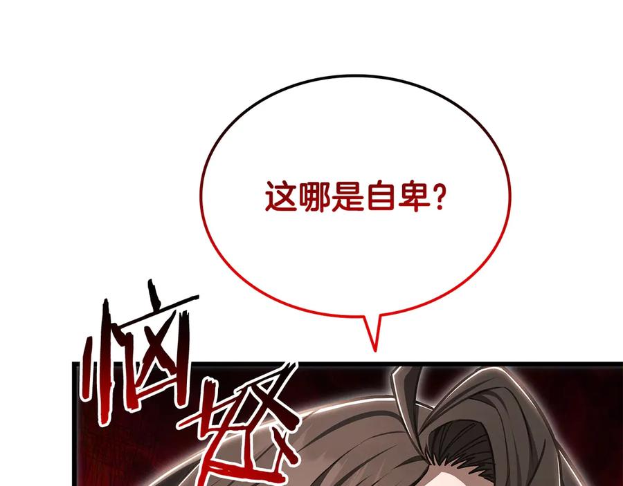《一键三连后，我无敌了》第50话 大师来访 第136页