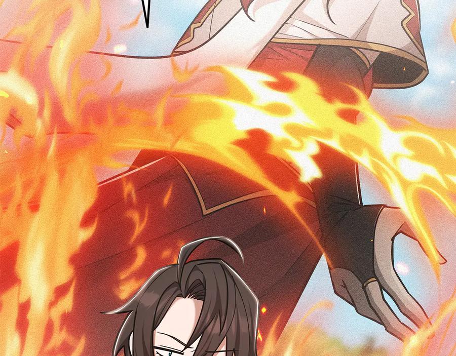 《一键三连后，我无敌了》第50话 大师来访 第143页