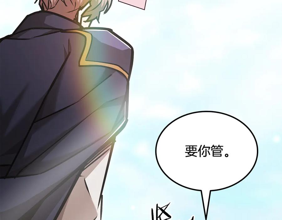 《一键三连后，我无敌了》第50话 大师来访 第151页