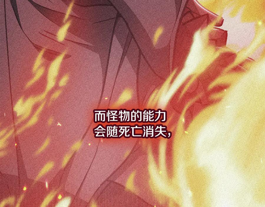 《一键三连后，我无敌了》第52话 夺冠 第190页