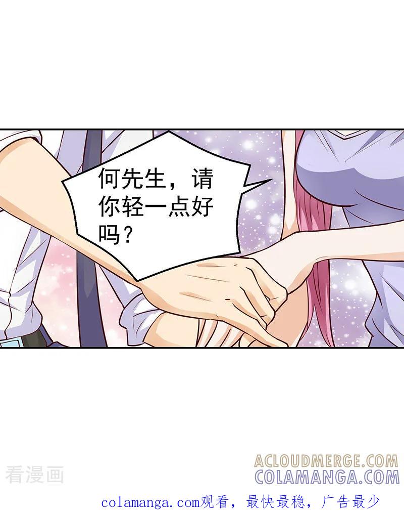 《总裁的追妻实录》第52话 第12页