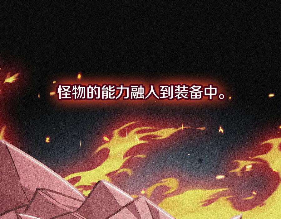 《一键三连后，我无敌了》第52话 夺冠 第188页