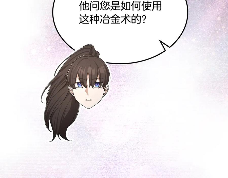 《一键三连后，我无敌了》第52话 夺冠 第195页