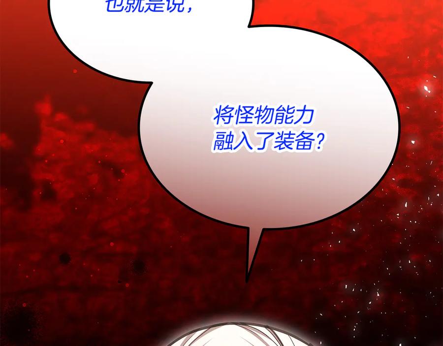 《一键三连后，我无敌了》第52话 夺冠 第176页