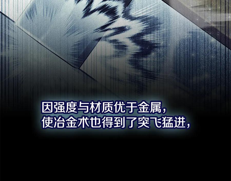 《一键三连后，我无敌了》第52话 夺冠 第182页