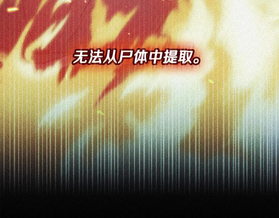 《一键三连后，我无敌了》第52话 夺冠 第191页