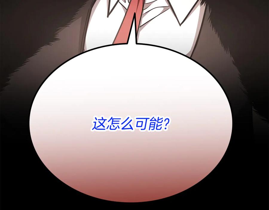 《一键三连后，我无敌了》第52话 夺冠 第178页