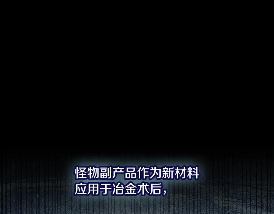 《一键三连后，我无敌了》第52话 夺冠 第179页