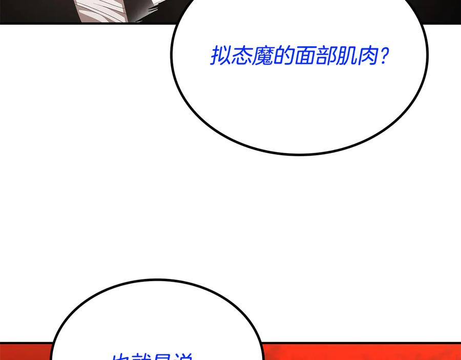 《一键三连后，我无敌了》第52话 夺冠 第175页