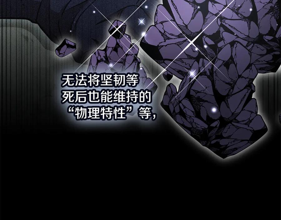 《一键三连后，我无敌了》第52话 夺冠 第186页