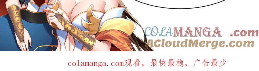 开局震惊女帝老婆，我无敌了 第51话 狮子大开口 第177页