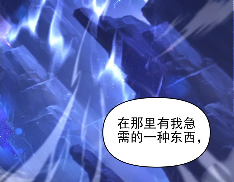 开局震惊女帝老婆，我无敌了 第51话 狮子大开口 第138页