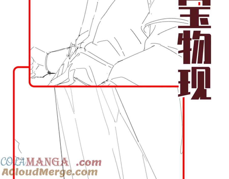 开局震惊女帝老婆，我无敌了 第51话 狮子大开口 第173页
