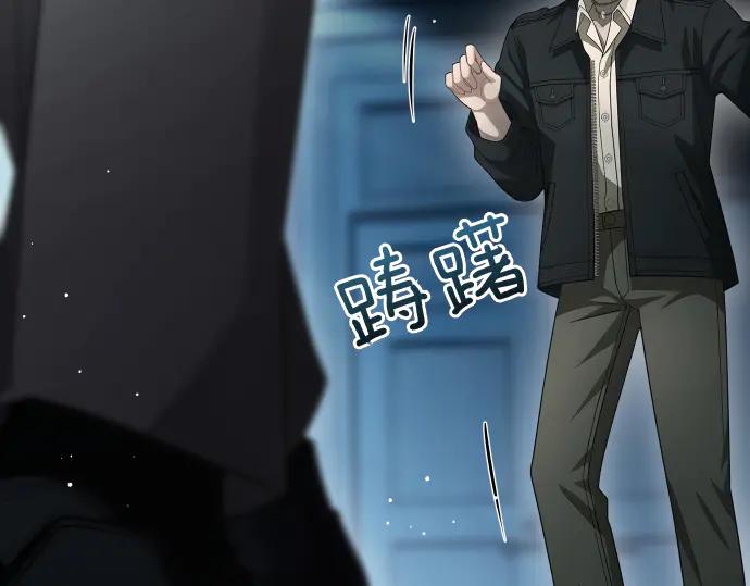 《凡菲尔德的秘密》第53话 转折点 第104页