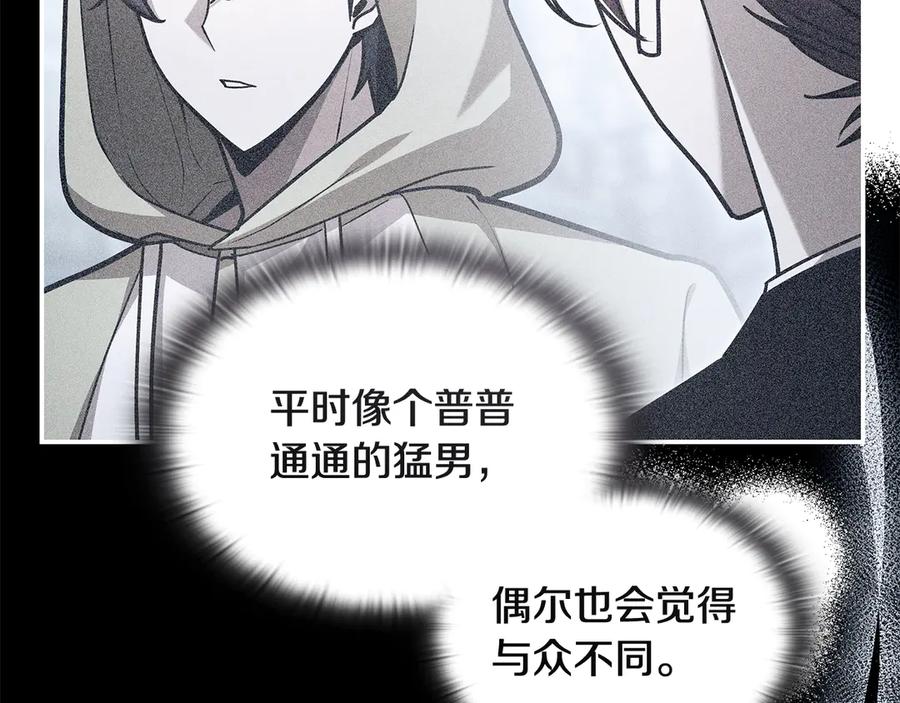 《一键三连后，我无敌了》第55话 被下禁制 第136页