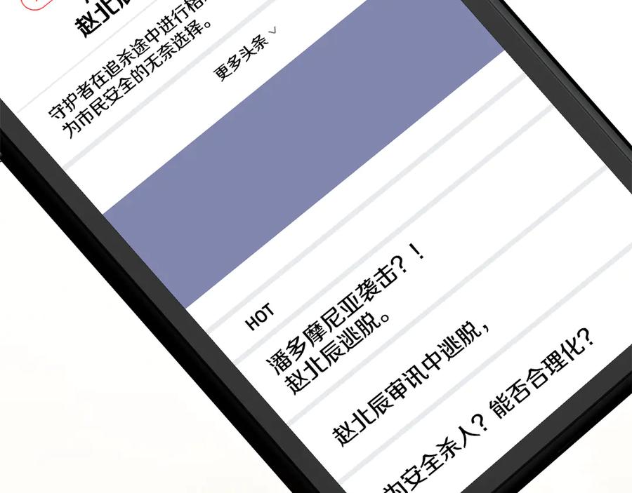 《一键三连后，我无敌了》第55话 被下禁制 第154页