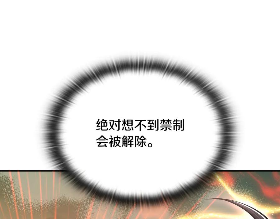 《一键三连后，我无敌了》第55话 被下禁制 第160页