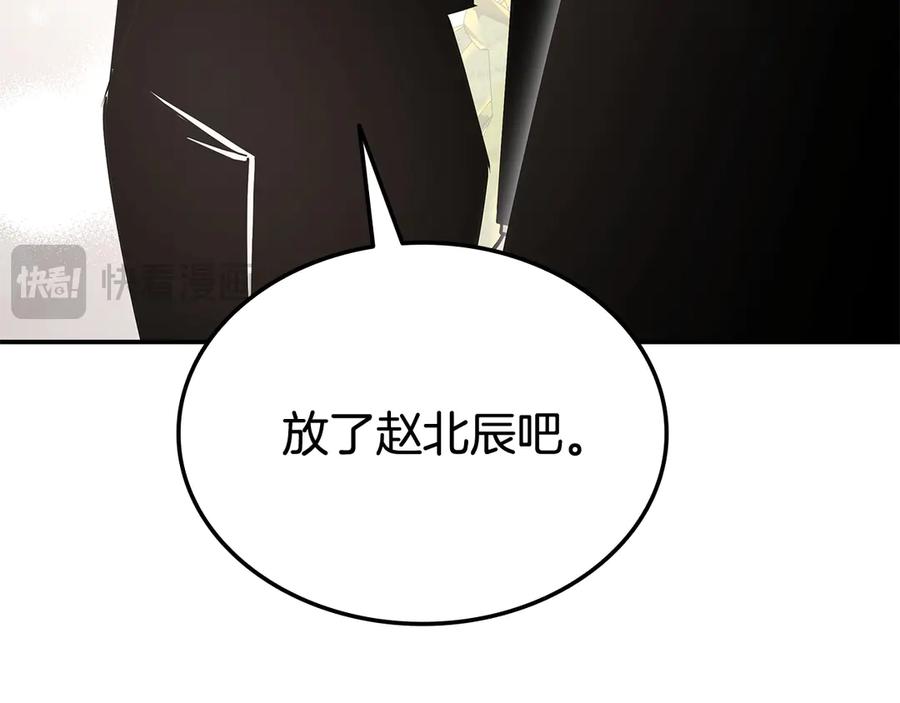 《一键三连后，我无敌了》第55话 被下禁制 第150页