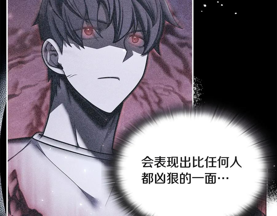 《一键三连后，我无敌了》第55话 被下禁制 第138页