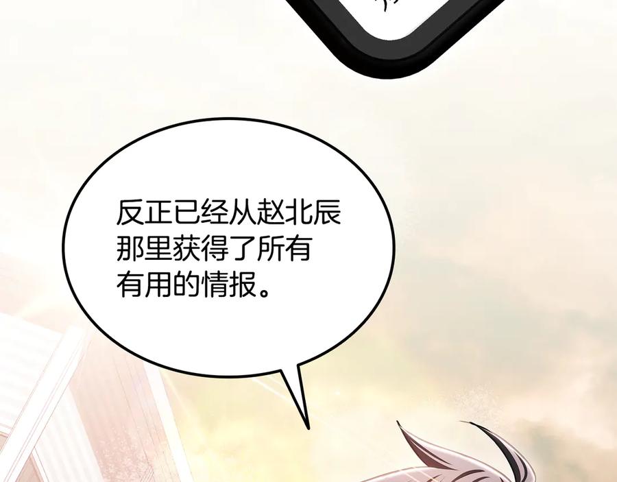 《一键三连后，我无敌了》第55话 被下禁制 第155页