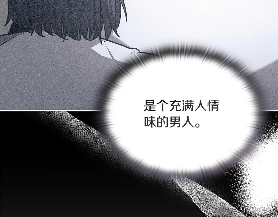 《一键三连后，我无敌了》第55话 被下禁制 第144页