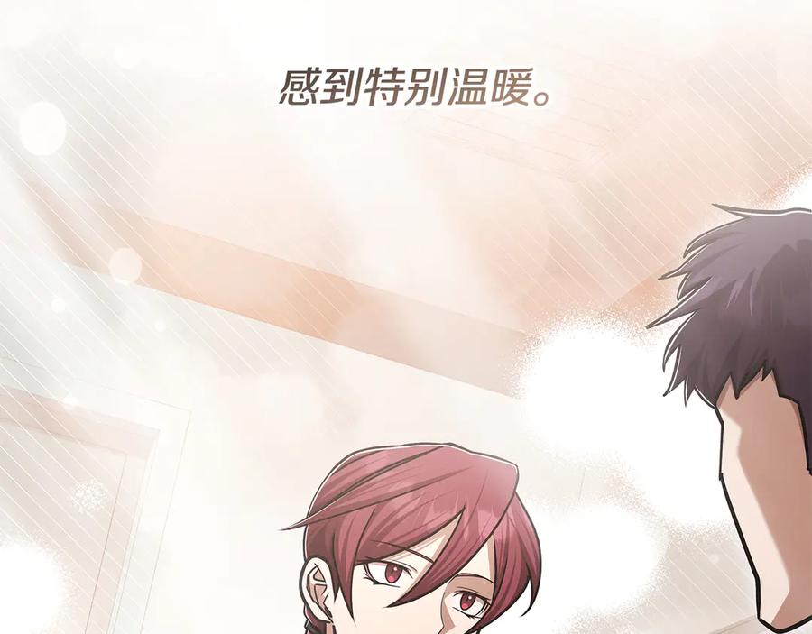 《一键三连后，我无敌了》第55话 被下禁制 第148页