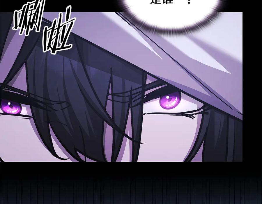 《一键三连后，我无敌了》第56话 独自行动 第98页