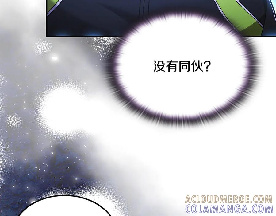 《一键三连后，我无敌了》第56话 独自行动 第105页