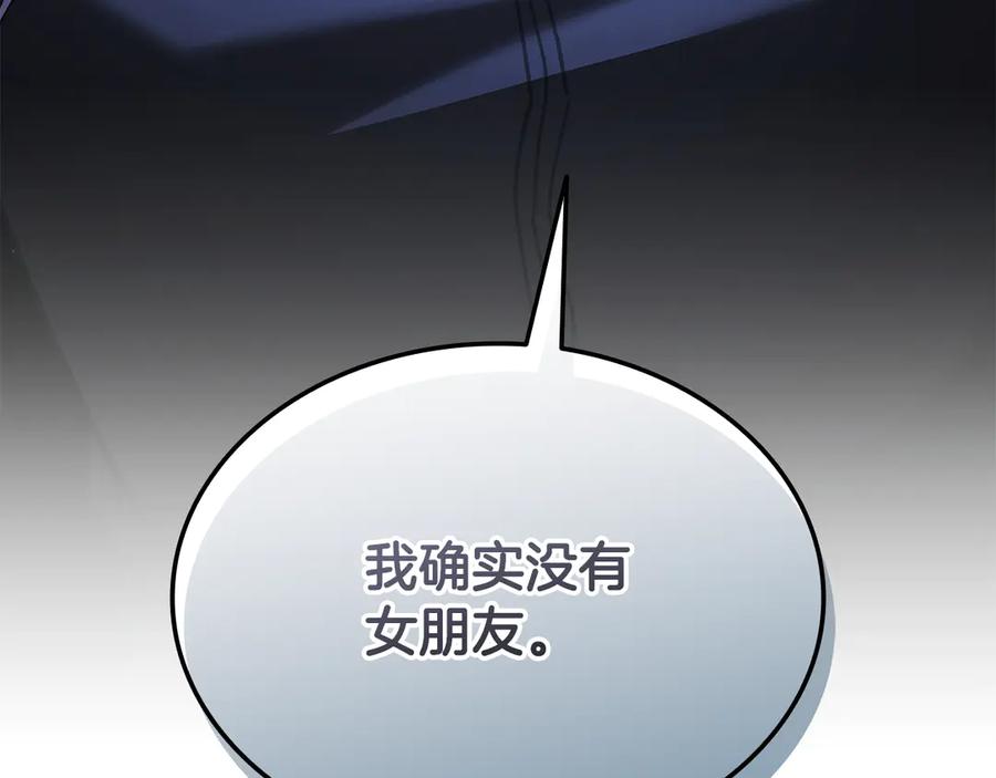 《一键三连后，我无敌了》第56话 独自行动 第111页