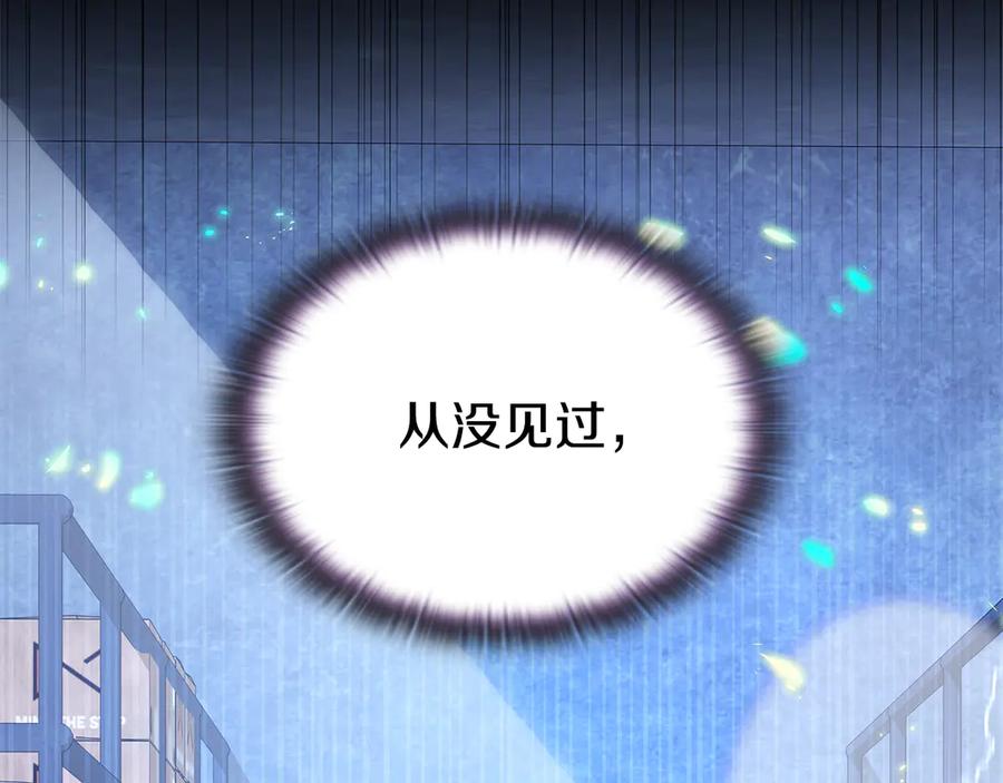 《一键三连后，我无敌了》第56话 独自行动 第99页