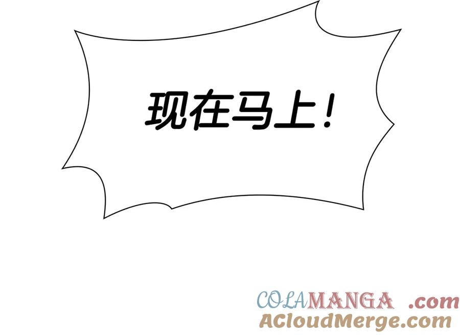 《重生后成为FFF级巫医》第57话 全是塔的区域：魔塔街 第297页