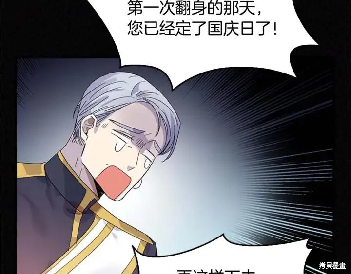《重生小公主生存法则》第06话 第39页